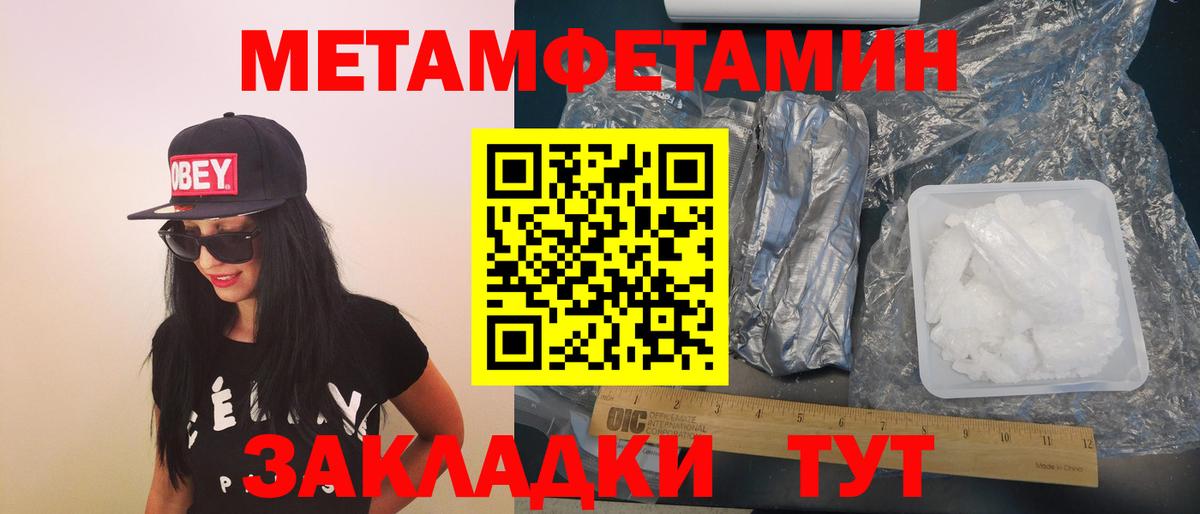 Великие Луки  Amphetamine  Вход с VPN  АМФ Розовый 
