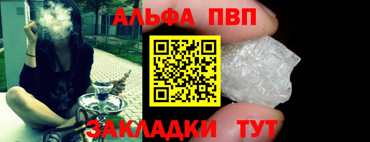 Alpha PVP  A-PVP крисы CK  Вход с VPN  Великие Луки  A PVP VHQ  A-PVP мука 
