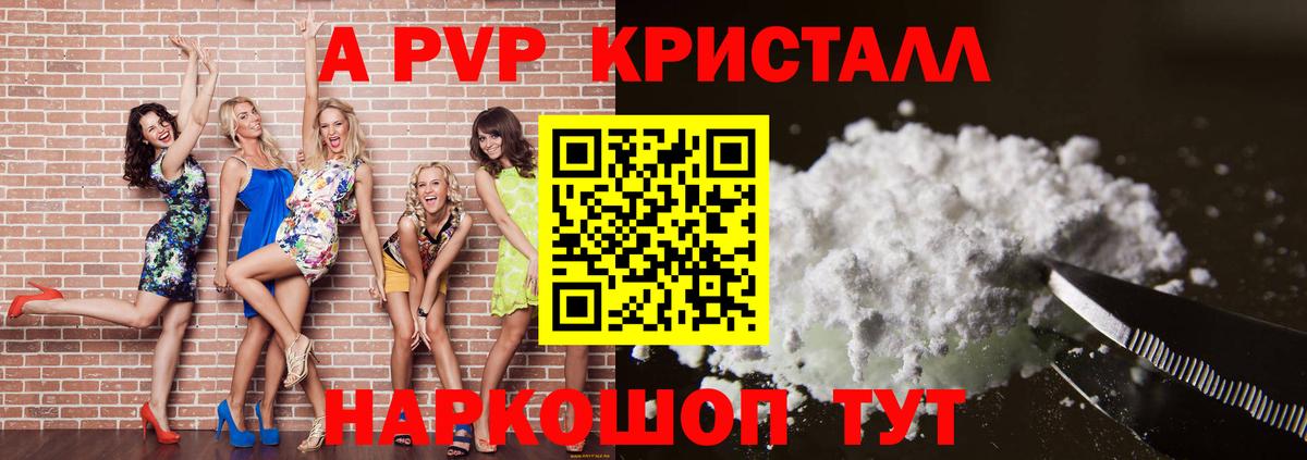 Экстази  ГАШИШ  Вход с VPN  Великие Луки  Cocaine  Альфа ПВП СК   МЕФ кристаллы 