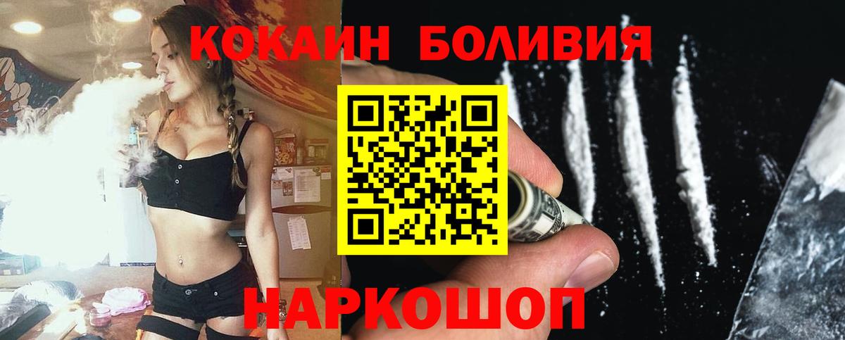 Кокаин 99% Великие Луки