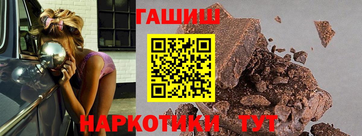 ГАШИШ Ice-O-Lator  ГАШ гашик  Великие Луки  Вход с VPN 