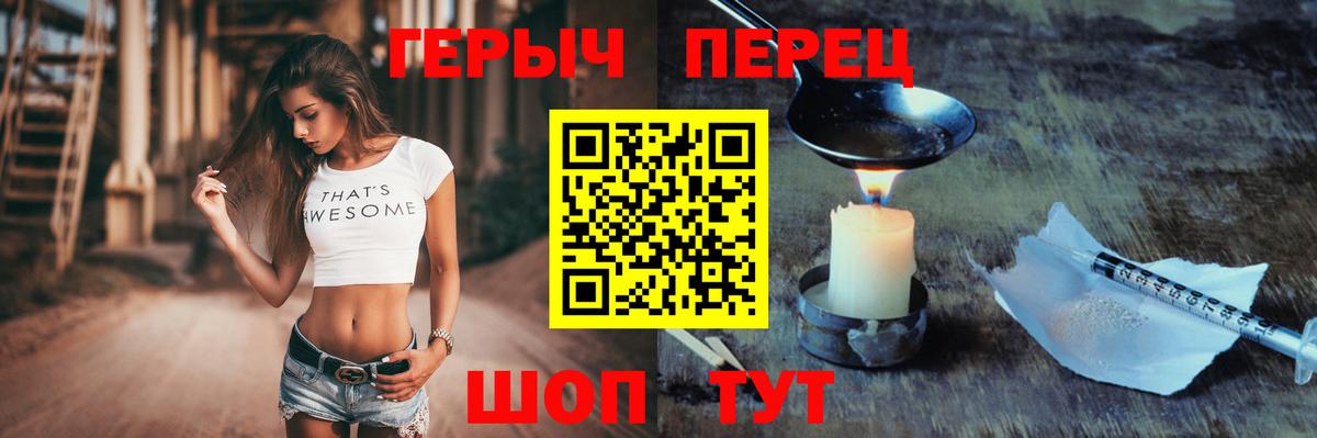 Великие Луки  Героин  Вход с VPN  ГЕРОИН VHQ 