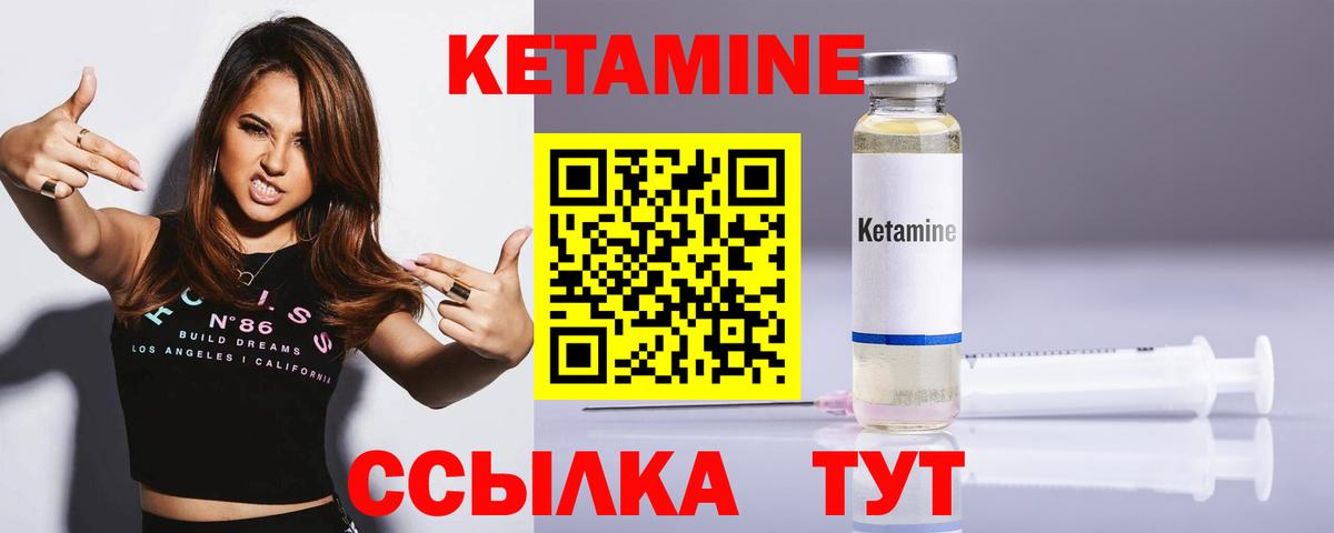 Кетамин VHQ Великие Луки