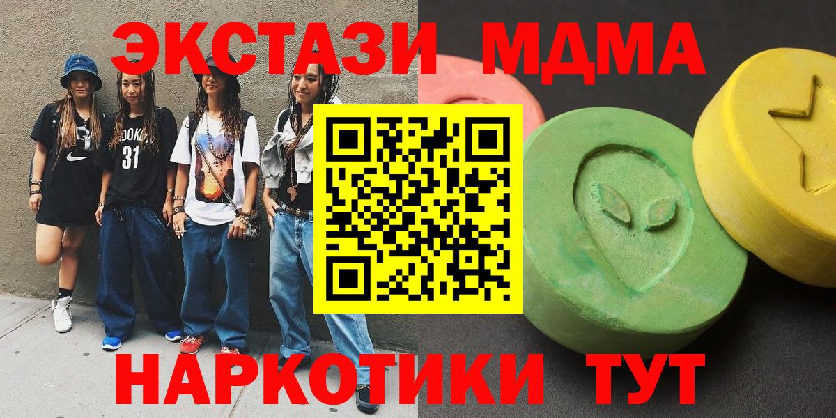 MDMA молли  MDMA молли  Вход с VPN  Великие Луки 