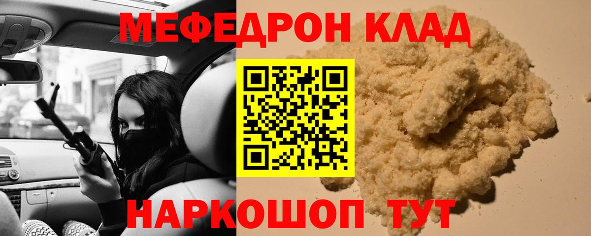 МЕФ мука Великие Луки