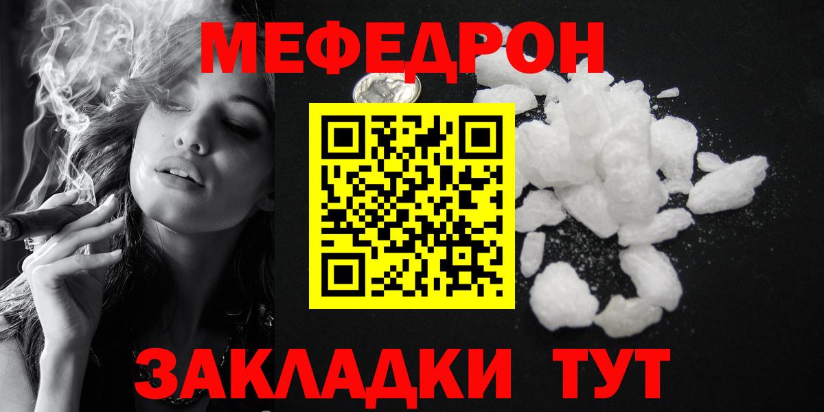Великие Луки  Мефедрон 4 MMC  Вход с VPN  МЕФ  МЯУ-МЯУ мяу мяу 