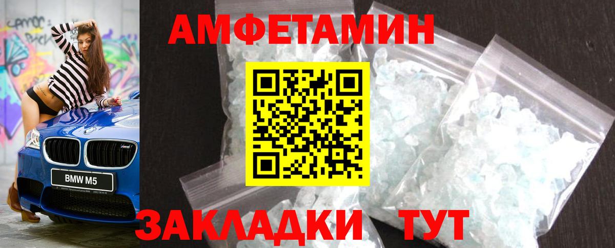 Первитин витя Великие Луки