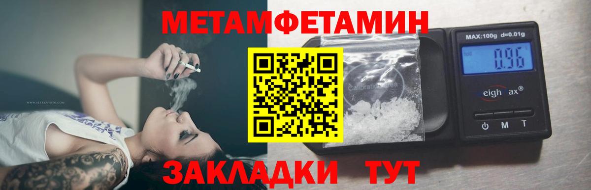 Метамфетамин  Вход с VPN  Великие Луки  Первитин пудра 