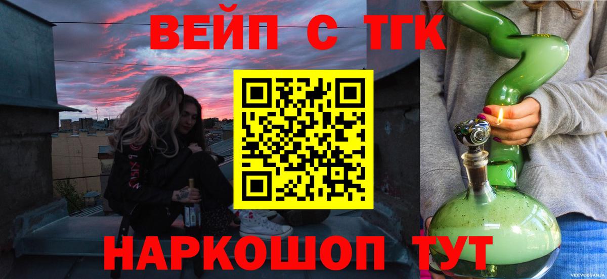 Дистиллят ТГК гашишное масло Великие Луки