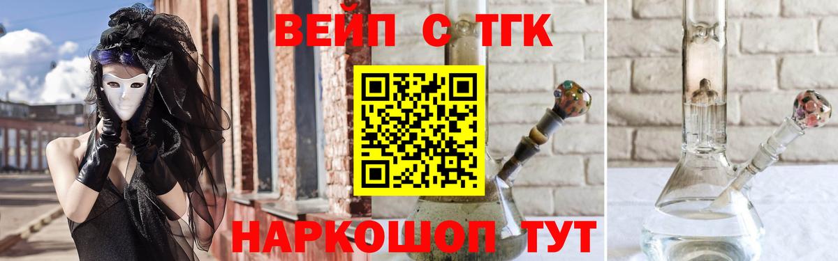 Великие Луки  ТГК THC oil  Вход с VPN  ТГК THC oil 